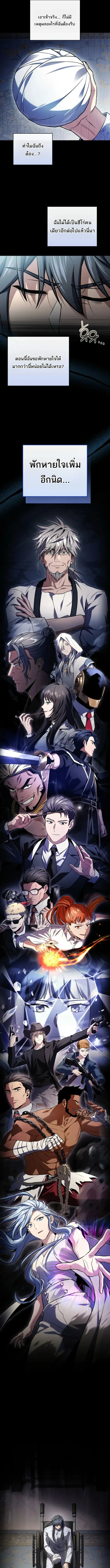 Return of the Frozen Player Chap 187 - Next Chap 188