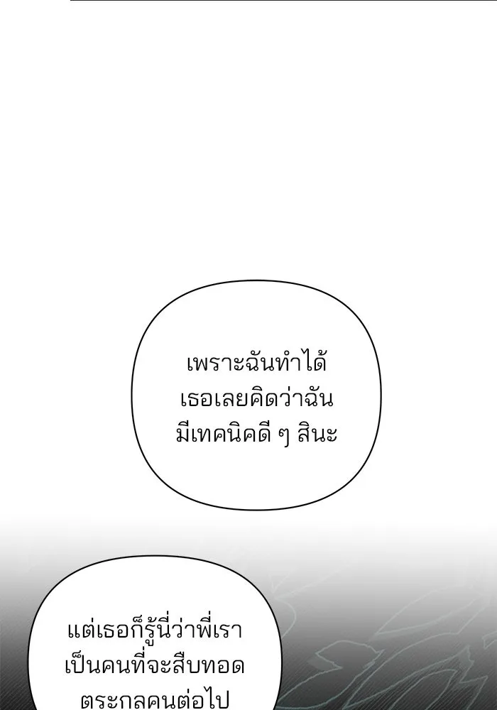 The Academy Is Doomed Chap 50 - Next Chap 51