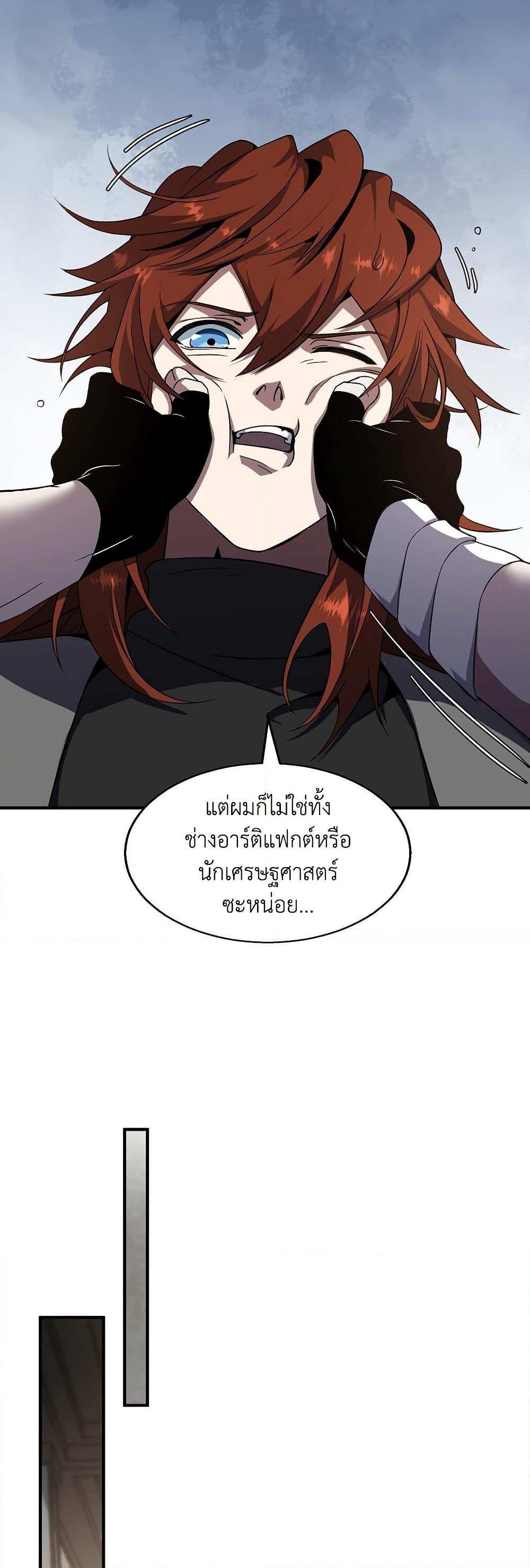 The Beginning After The End Chap 208 - Next Chap 209