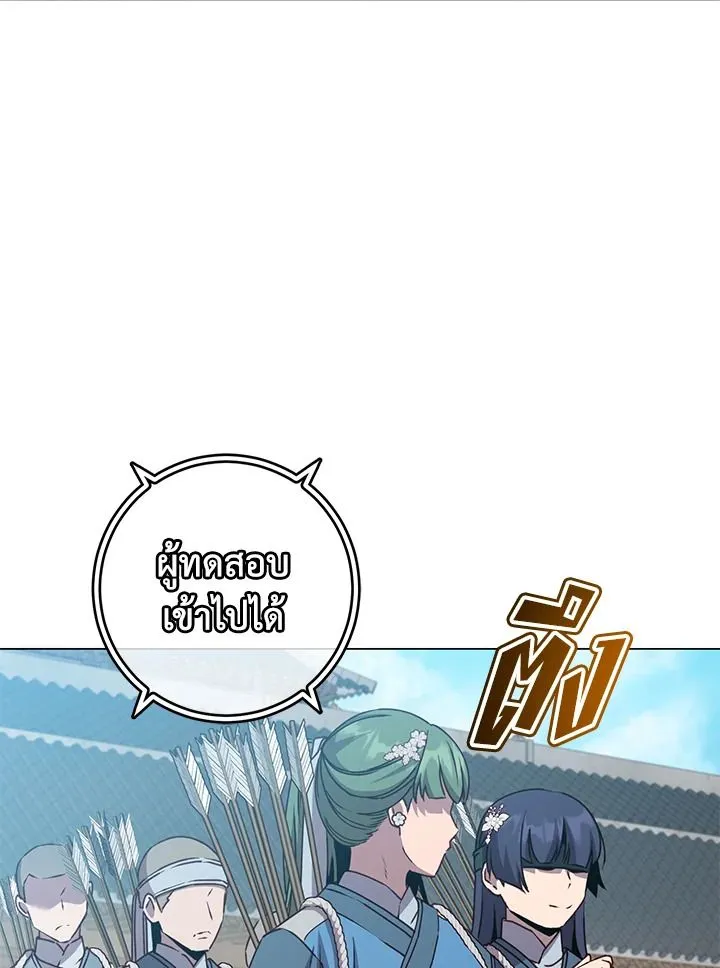 The Max Level Hero has Returned! Chap 199 - Next Chap 200