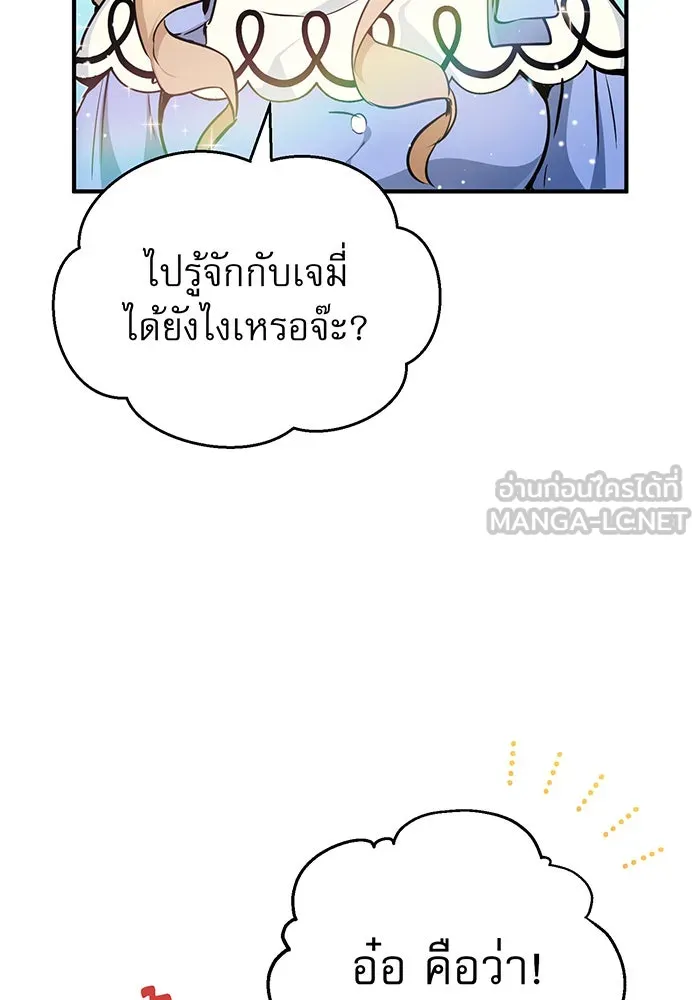 The Dark Magician Transmigrates After 66666 Years – จอมเวทเกิดใหม่ในรอบ 66666 ปี Chap 22 - Next Chap 23