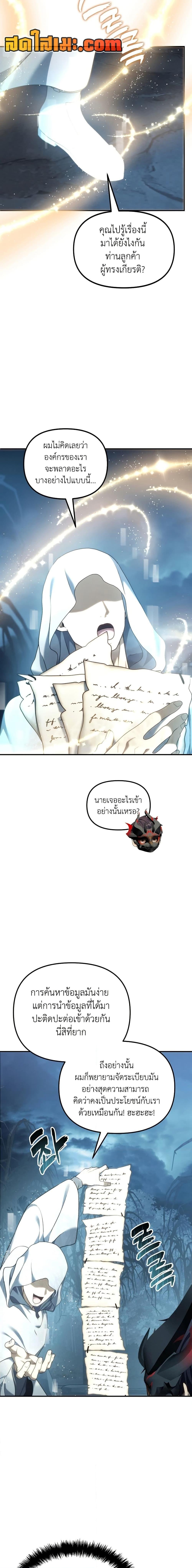 Ranker Who Lives A Second Time Chap 197 - Next Chap 198