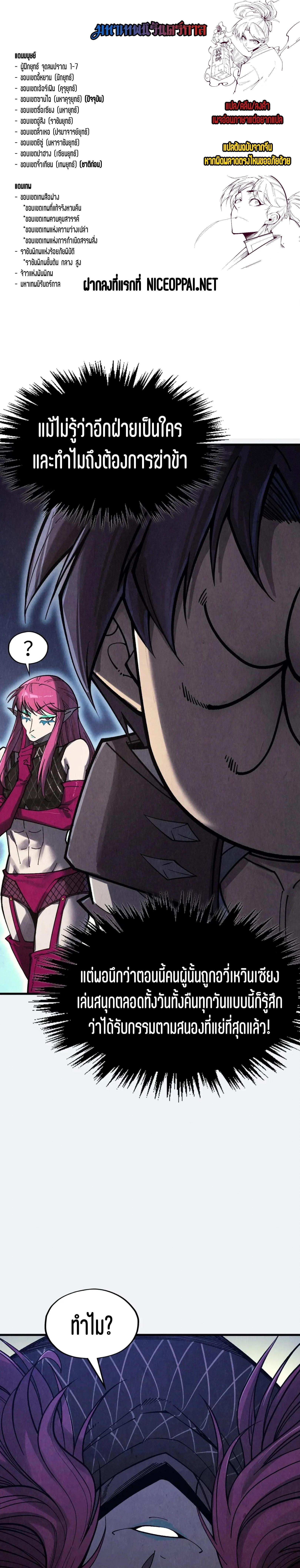 The Eternal Supreme Chap 325 - Next Chap 326