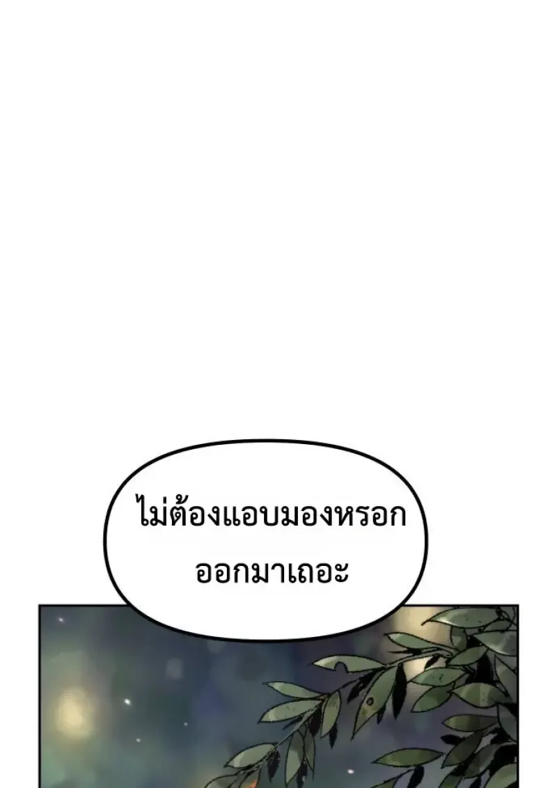 Chronicles of the Demon Faction Chap 148 - Next Chap 149