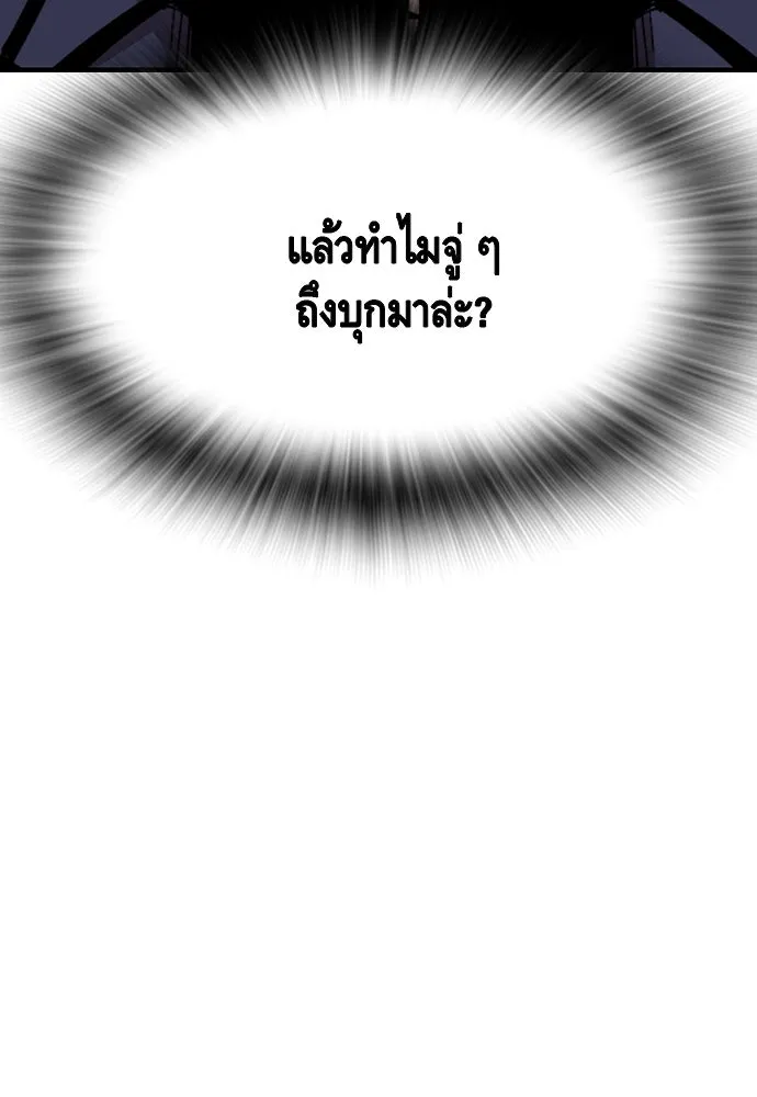 King Game Chap 103 - Next Chap 104