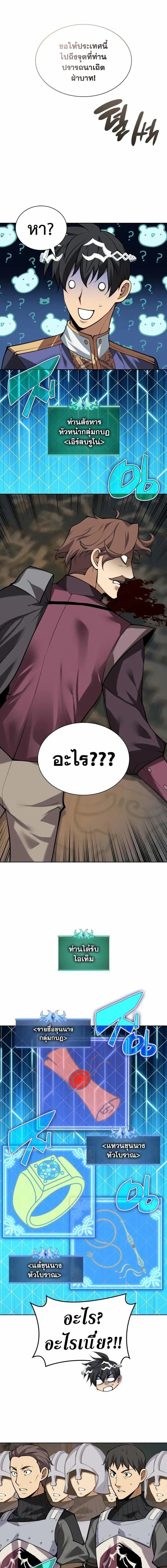 Overgeared Chap 302 - Next Chap 303