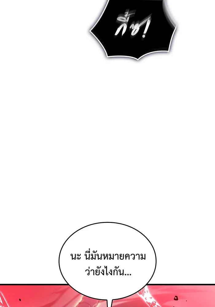 Regressing With the King’s Power – เกิดใหม่พร้อมพลังแห่งราชัน Chap 32 - Next Chap 33