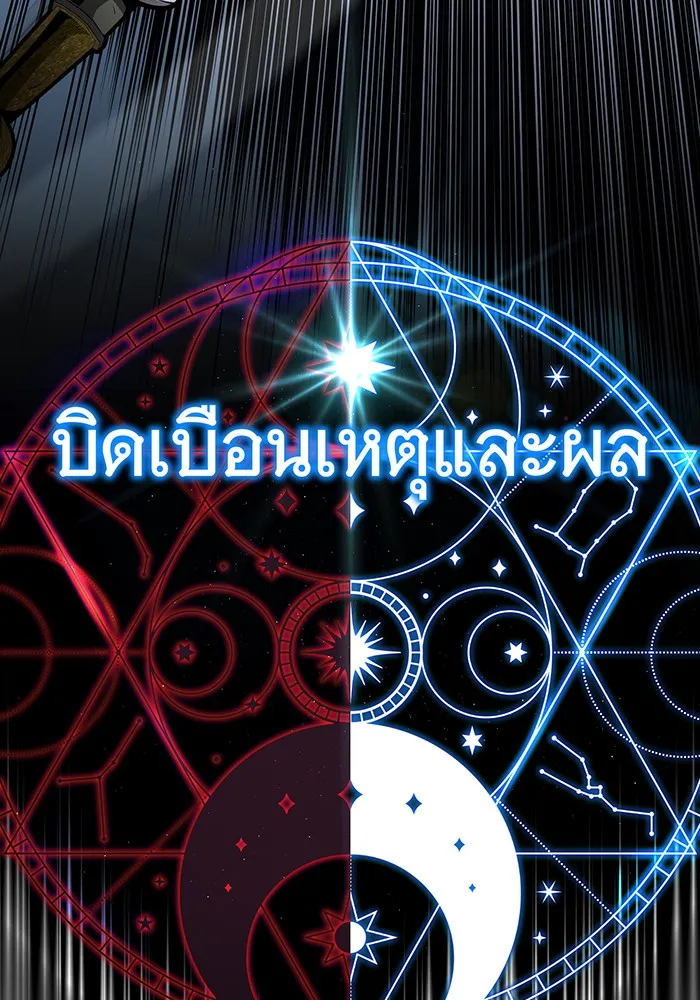 The Dark Magician Transmigrates After 66666 Years – จอมเวทเกิดใหม่ในรอบ 66666 ปี Chap 123 - Next Chap 124