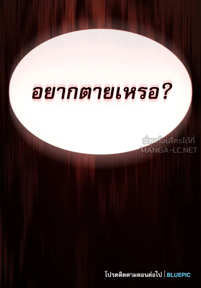 Academy’s Genius Swordmaster – นักดาบอัจฉริยะจากอะคาเดมี Chap 3 - Next Chap 4