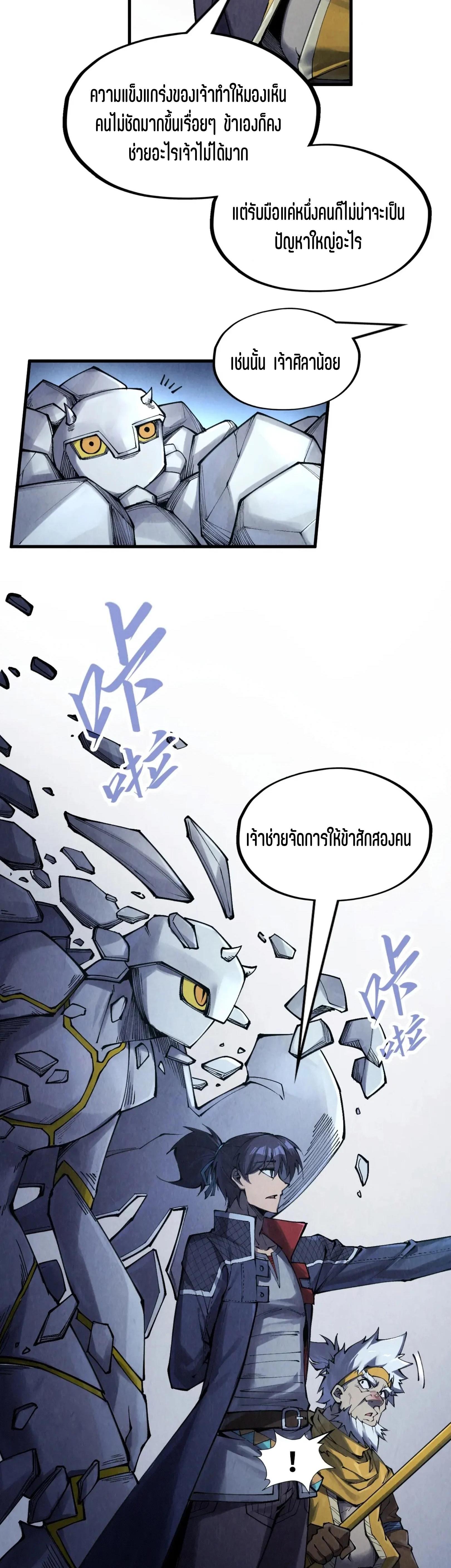 The Eternal Supreme Chap 277 - Next Chap 278