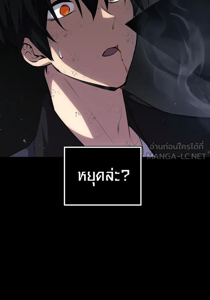 I Obtained a Mythic Item – พลิกชะตาคว้าไอเทมระดับเทพ Chap 8 - Next Chap 9
