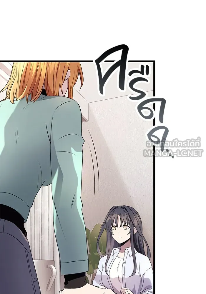 I Obtained a Mythic Item – พลิกชะตาคว้าไอเทมระดับเทพ Chap 40 - Next Chap 41