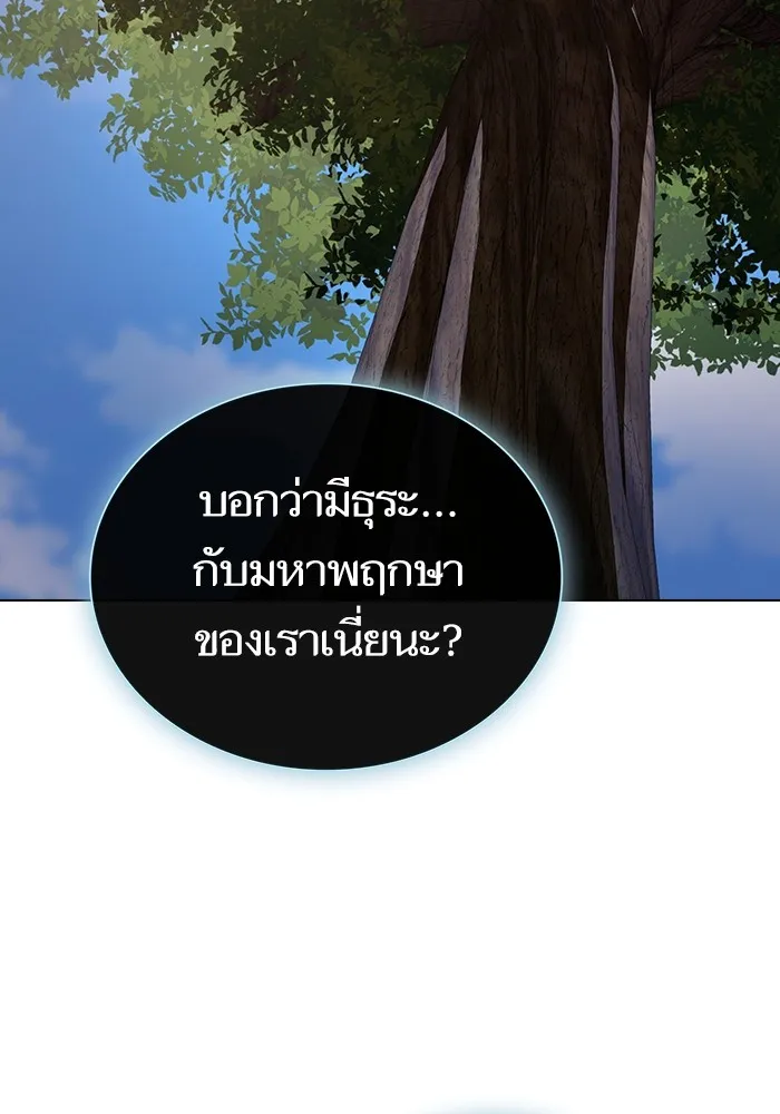The Tutorial Tower of the Advanced Player – ผู้เล่นขั้นเทพแห่งหอคอยฝึกสอน Chap 208 - Next Chap 209