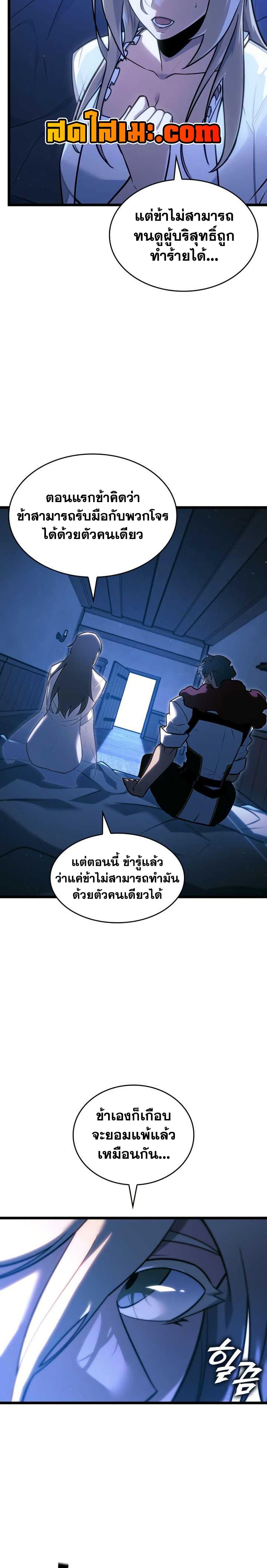 Return of the SSS-Class Ranker Chap 152 - Next Chap 153