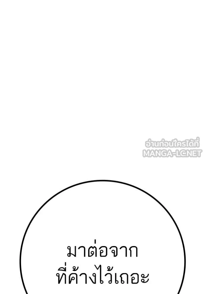 Reality Quest Chap 191 - Next Chap 192