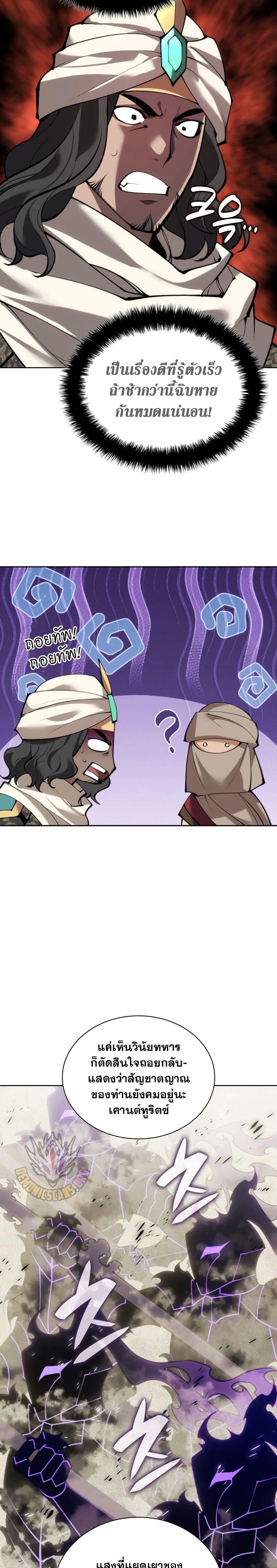 Overgeared Chap 273 - Next Chap 274