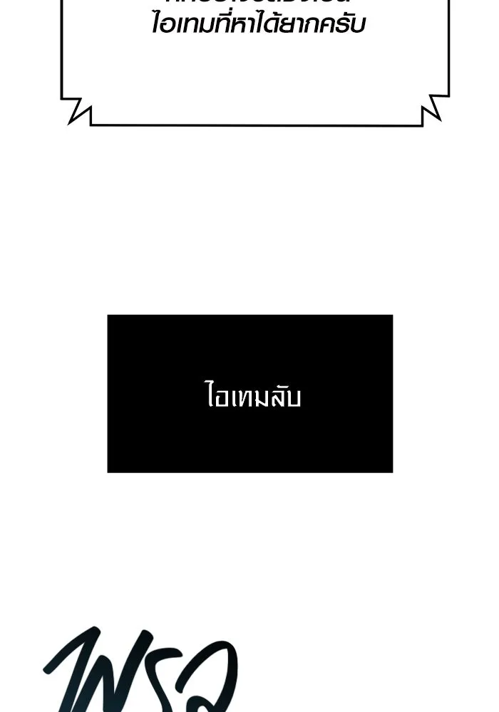 I Obtained a Mythic Item – พลิกชะตาคว้าไอเทมระดับเทพ Chap 40 - Next Chap 41