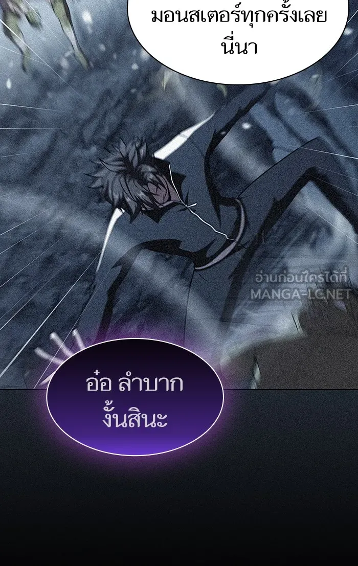 The Tutorial Tower of the Advanced Player – ผู้เล่นขั้นเทพแห่งหอคอยฝึกสอน Chap 108 - Next Chap 109