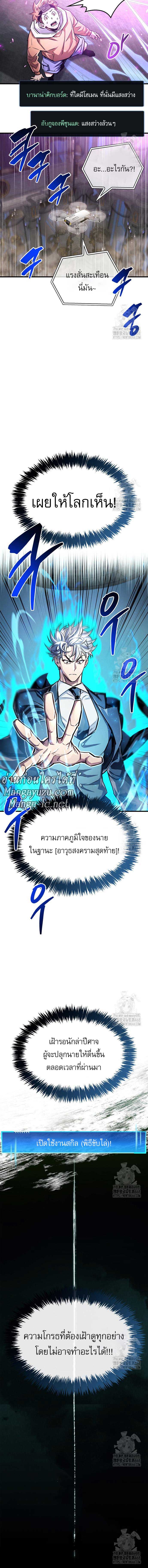 The Player Hides His Past Chap 58 - Next Chap 59
