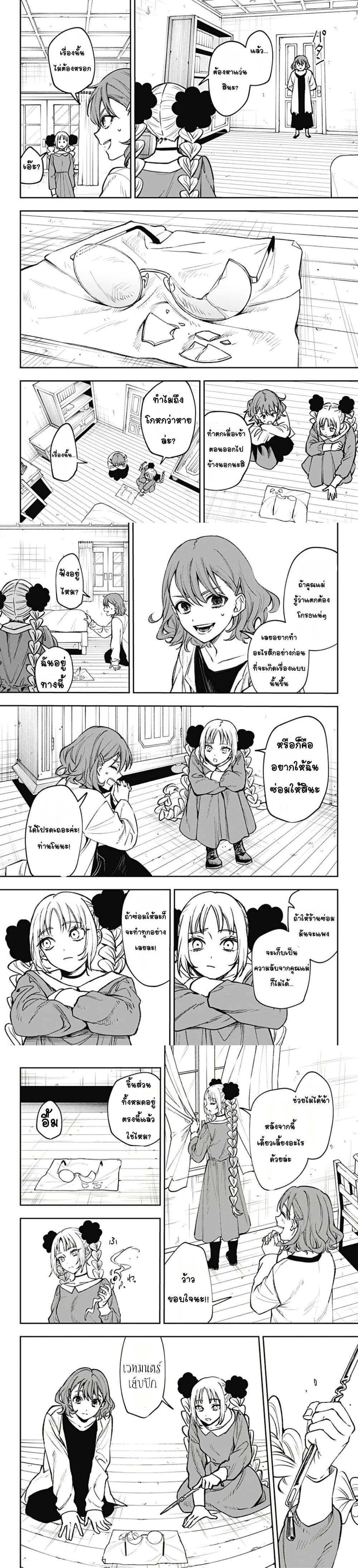 WITCHRIV Chap 1 - Next Chap 2