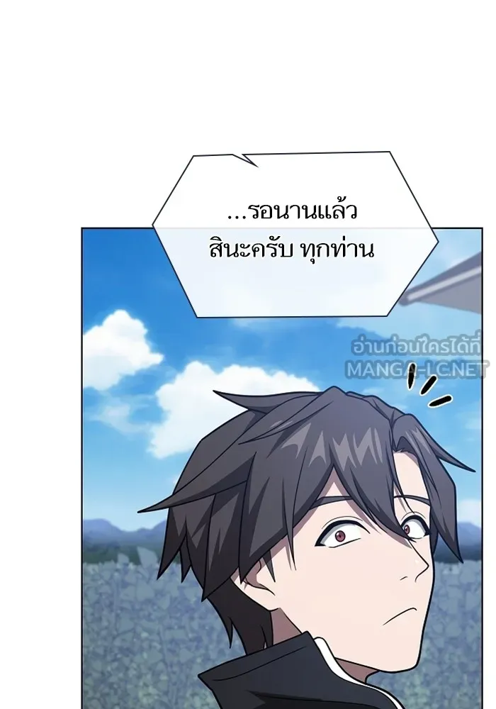 The Tutorial Tower of the Advanced Player – ผู้เล่นขั้นเทพแห่งหอคอยฝึกสอน Chap 220 - Next Chap 221