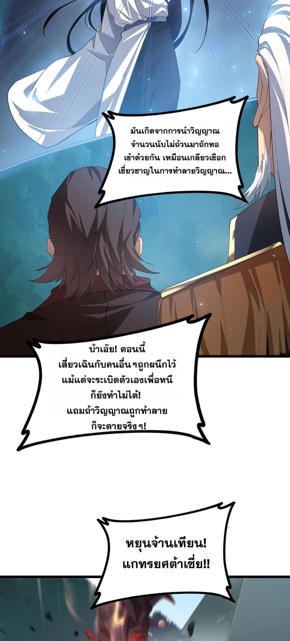 Overlord of Insects Chap 47 - Next Chap 48