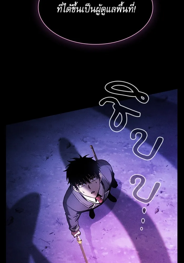 Academy’s Genius Swordmaster – นักดาบอัจฉริยะจากอะคาเดมี Chap 69 - Next Chap 70
