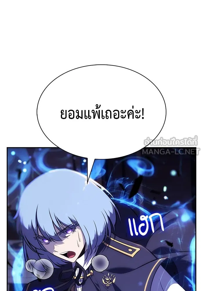 The Regressed Son of a Duke is an Assassin – ลูกชายคนเล็กของดยุกคือมือสังหาร Chap 84 - Next Chap 85