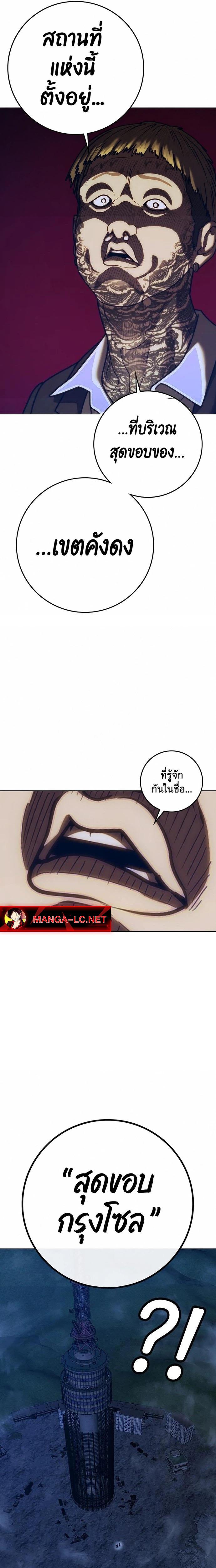 Reality Quest Chap 213 - Next Chap 214