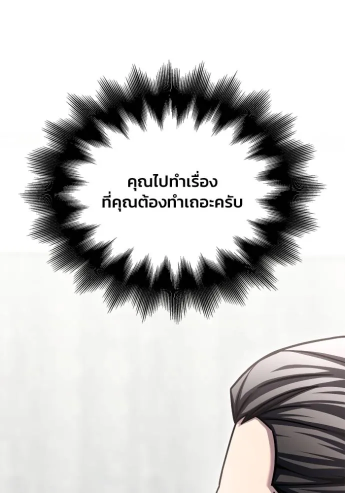 Superhuman Battlefield Chap 132 - Next Chap 133