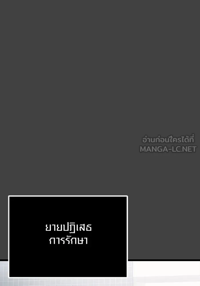 I Obtained a Mythic Item – พลิกชะตาคว้าไอเทมระดับเทพ Chap 117 - Next Chap 118