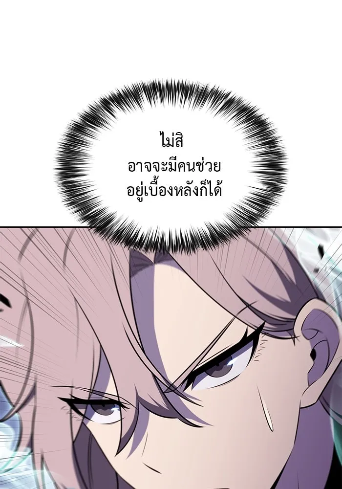 The Regressed Son of a Duke is an Assassin – ลูกชายคนเล็กของดยุกคือมือสังหาร Chap 59 - Next Chap 60