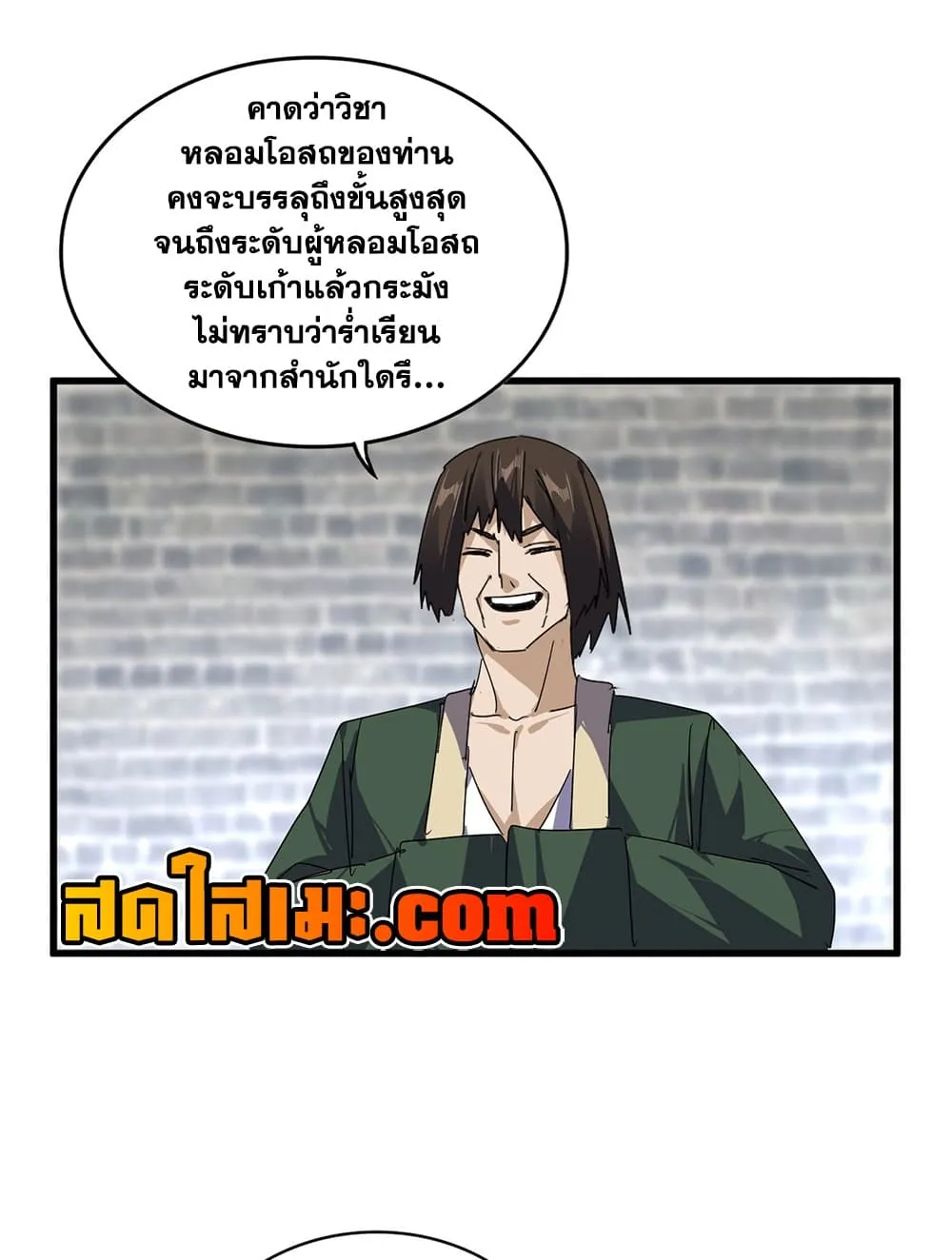 Magic Emperor Chap 901 - Next Chap 902