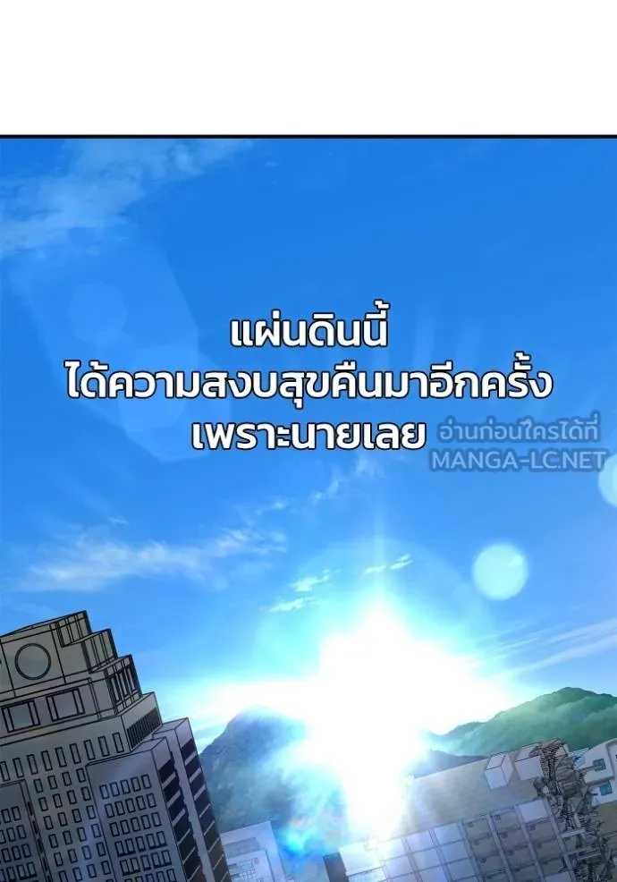 Superhuman Battlefield Chap 151 - Next Chap 152