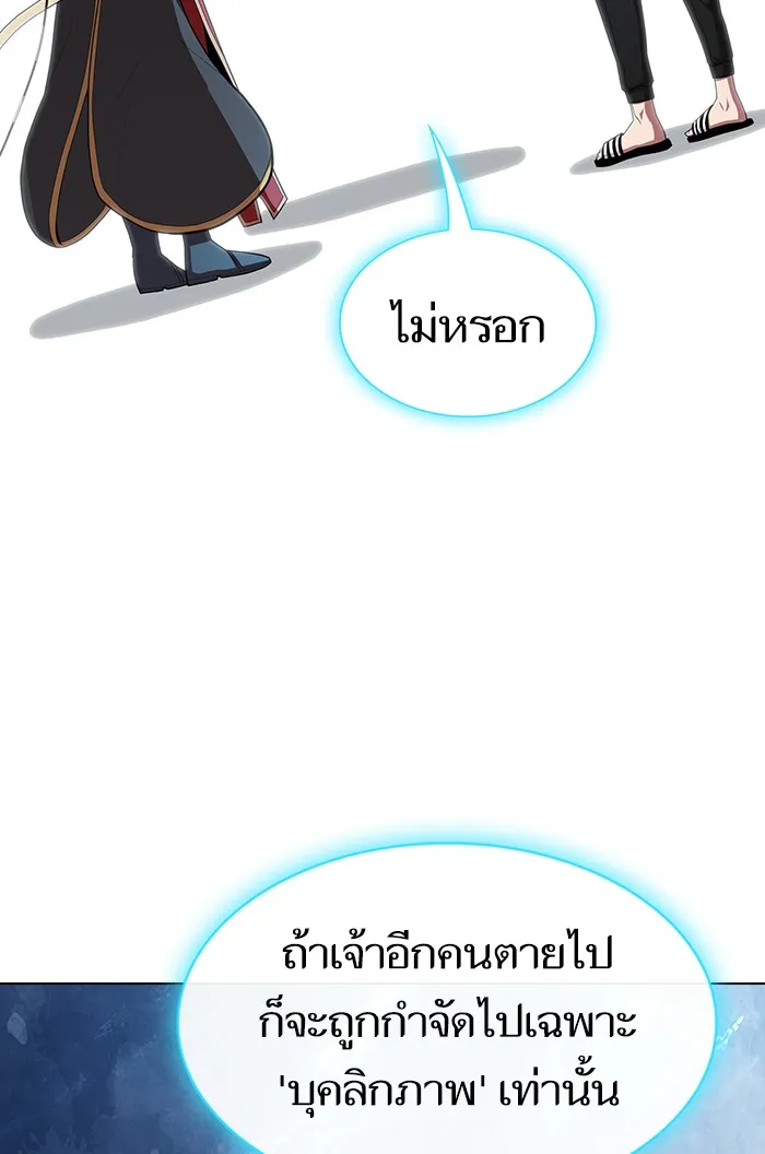 The Tutorial Tower of the Advanced Player – ผู้เล่นขั้นเทพแห่งหอคอยฝึกสอน Chap 126 - Next Chap 127