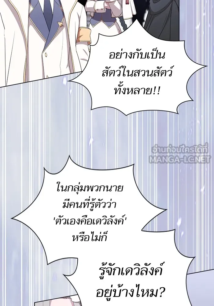 The Tutorial Tower of the Advanced Player – ผู้เล่นขั้นเทพแห่งหอคอยฝึกสอน Chap 166 - Next Chap 167