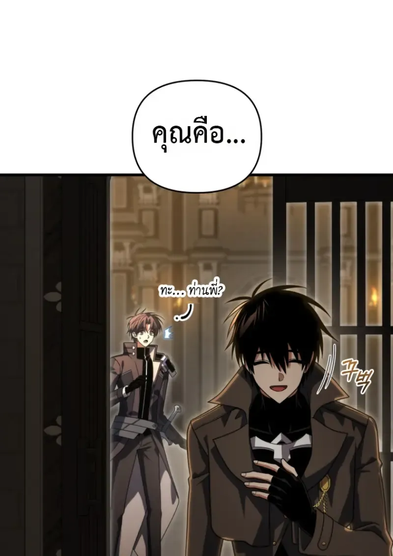 Player Who Returned 10,000 Years Later Chap 143 - Next Chap 144