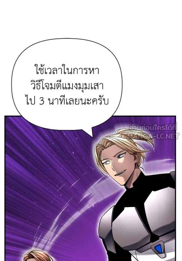 Superhuman Battlefield Chap 115 - Next Chap 116