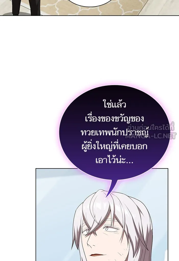 The Tutorial Tower of the Advanced Player – ผู้เล่นขั้นเทพแห่งหอคอยฝึกสอน Chap 136 - Next Chap 137