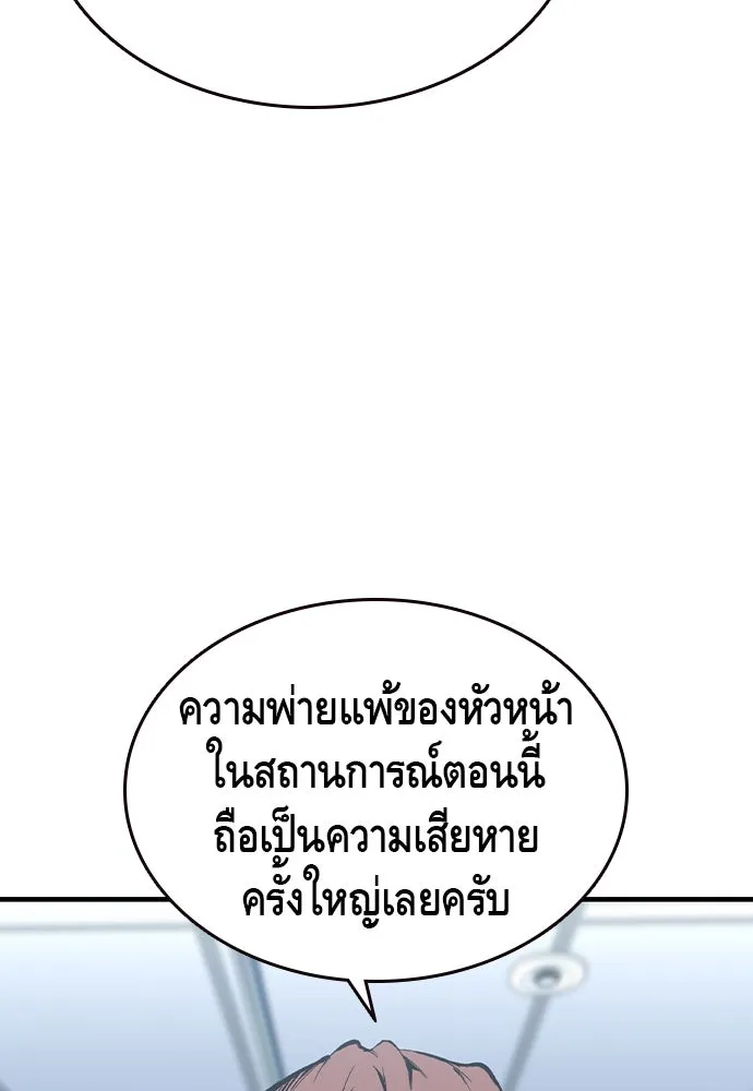 King Game Chap 95 - Next Chap 96