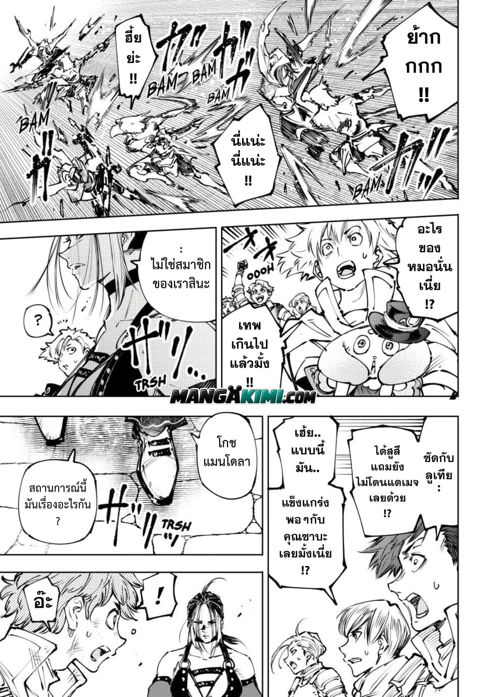 Shangri-La Frontier Chap 284 - Next Chap 285