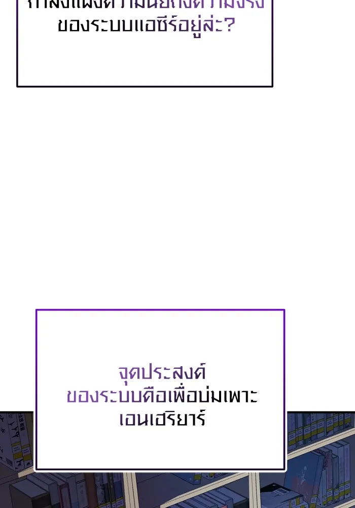 I Obtained a Mythic Item – พลิกชะตาคว้าไอเทมระดับเทพ Chap 126 - Next Chap 127