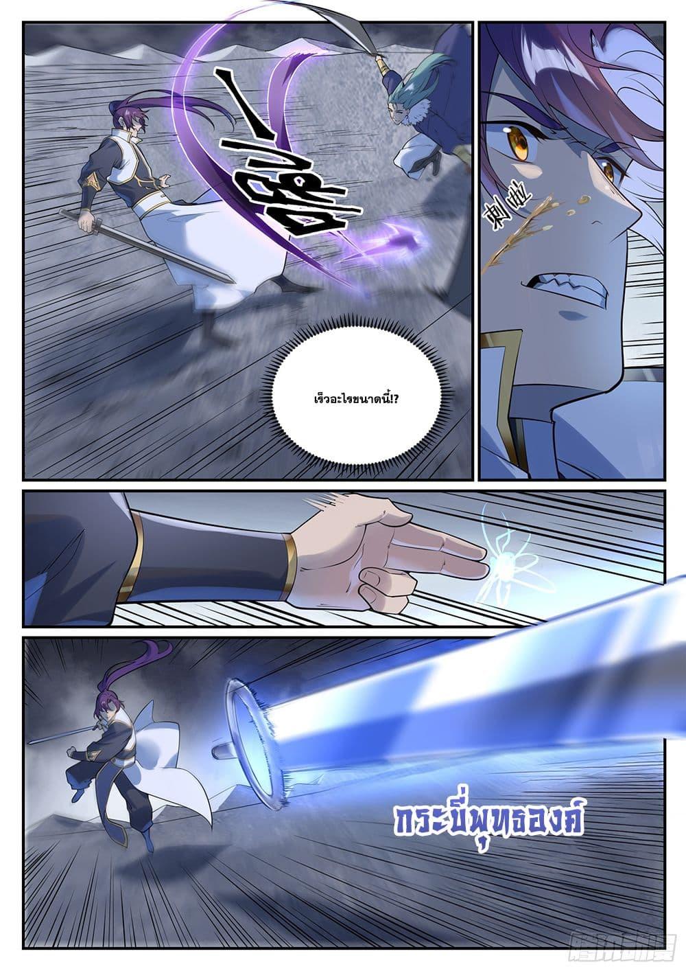 Bailian Chengshen Chap 998 - Next Chap 999