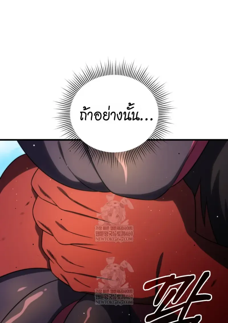 Player Who Returned 10,000 Years Later Chap 141 - Next Chap 142