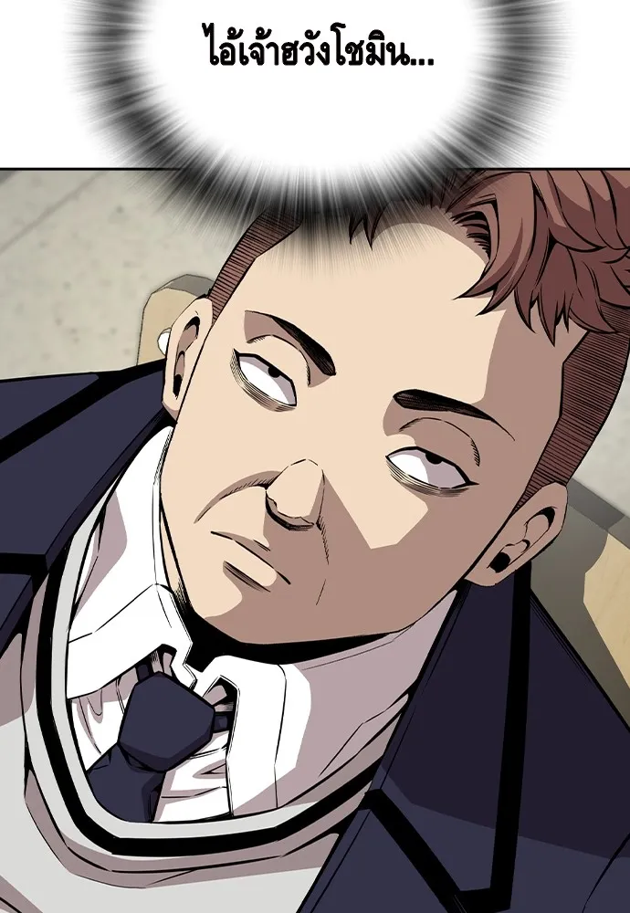 King Game Chap 92 - Next Chap 93