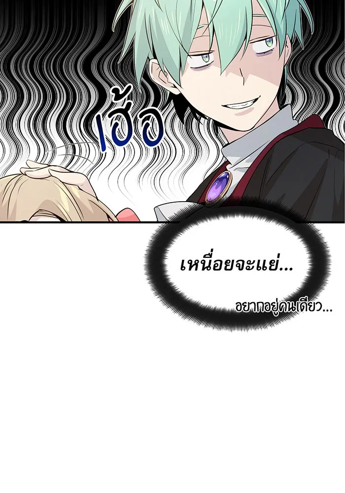 The Dark Magician Transmigrates After 66666 Years – จอมเวทเกิดใหม่ในรอบ 66666 ปี Chap 1 - Next Chap 2