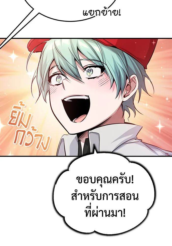 The Dark Magician Transmigrates After 66666 Years – จอมเวทเกิดใหม่ในรอบ 66666 ปี Chap 62 - Next Chap 63