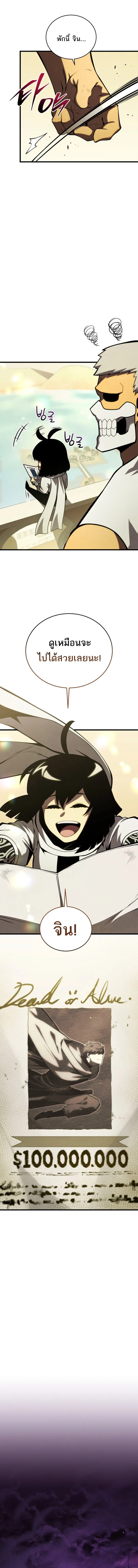 Swordmaster’s Youngest Son Chap 181 - Next Chap 182