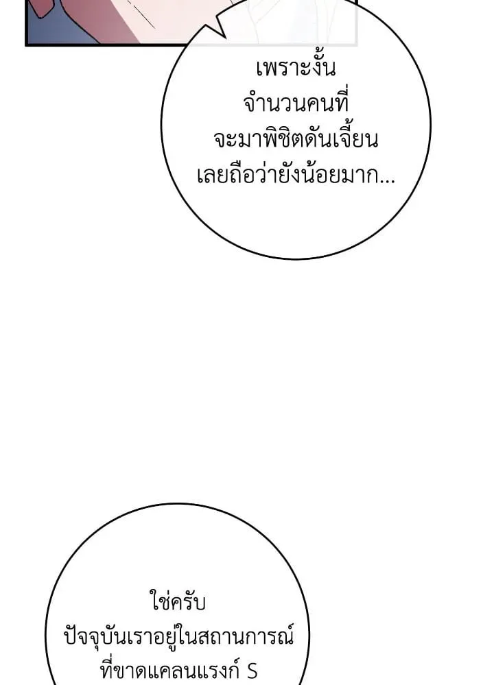 The Hero Returns Chap 107 - Next Chap 108