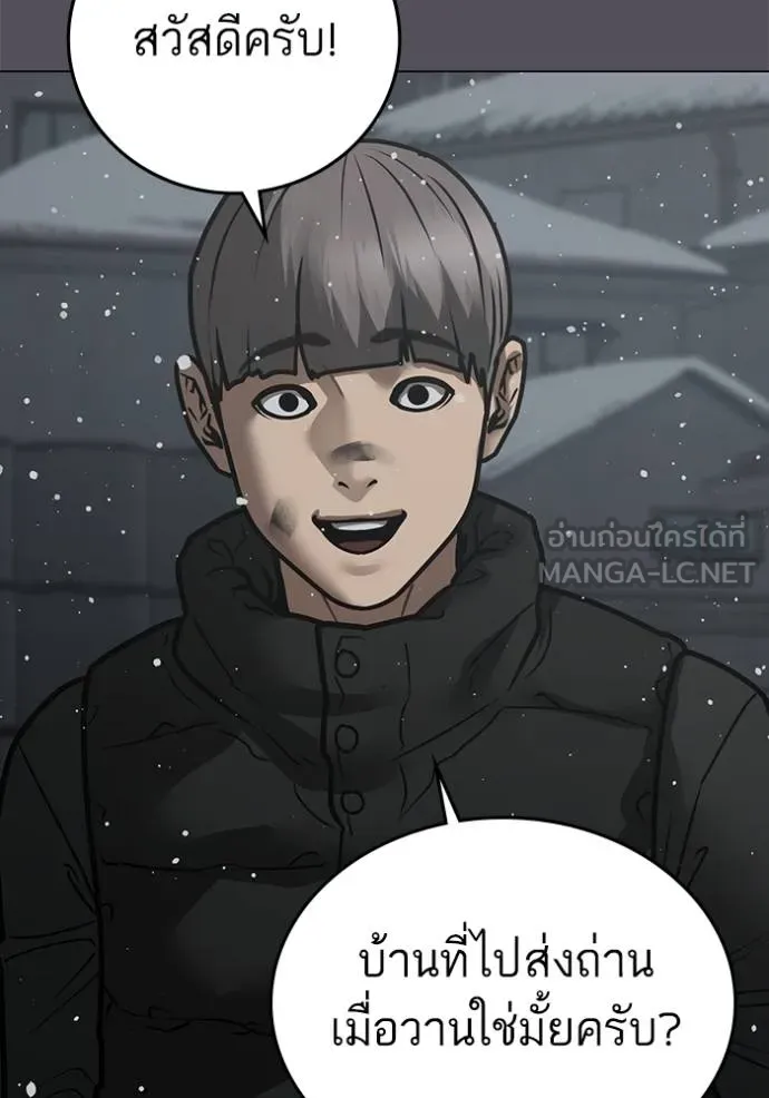 Reality Quest Chap 153 - Next Chap 154